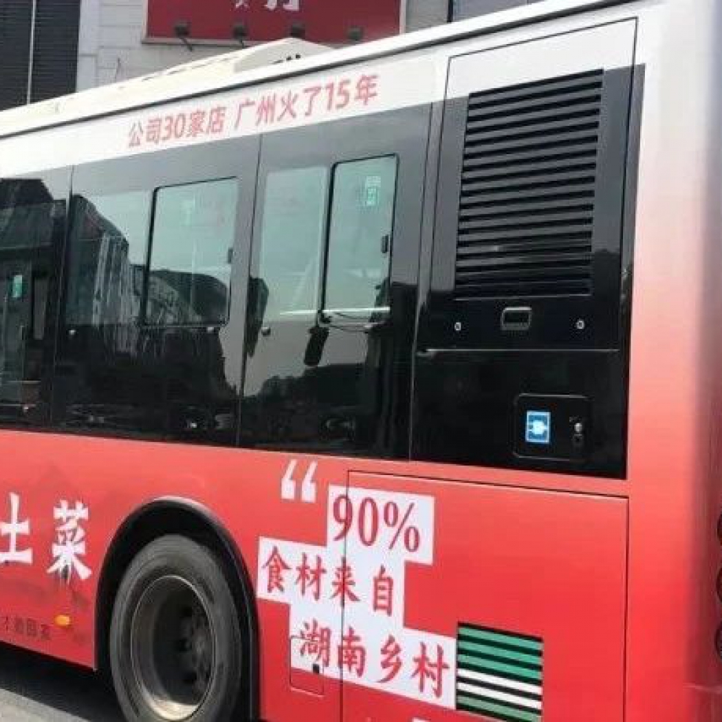 快看，這個宣傳欄會跑！