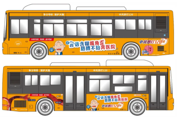 腦卒中宣傳有妙招：主題車身宣傳畫閃亮登場！
