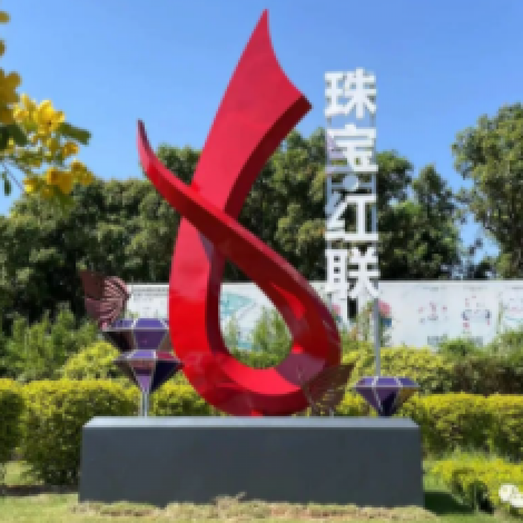 黨建文化×番禺區(qū)珠寶首飾產(chǎn)業(yè)鏈丨這顆南粵明珠越來(lái)越靚麗了！